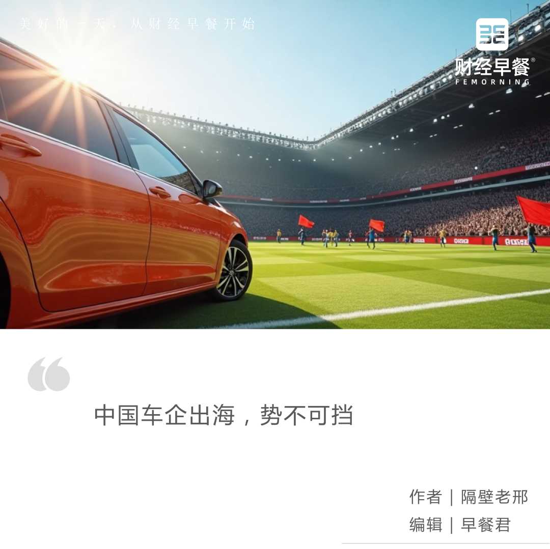 成为世界杯官方赞助商不香吗？国内车企为何集体缺席？